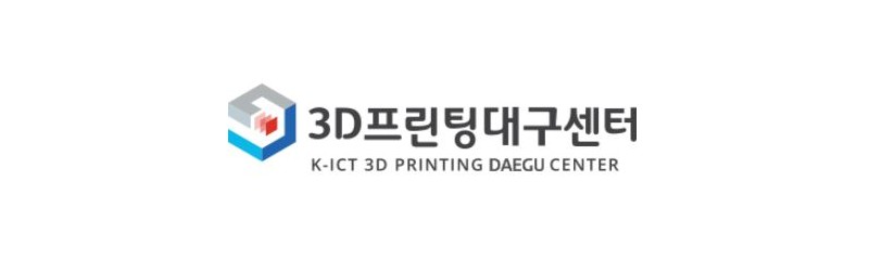 3D프린팅 대구센터 